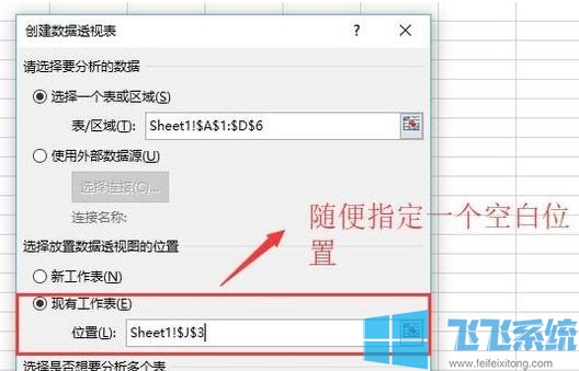 excel切片器怎么用?教你Excel切片器使用方法
