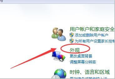 win7如何调整桌面显示比例？win7修改桌面显示比例的方法