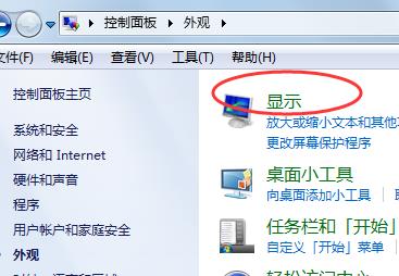 win7如何调整桌面显示比例？win7修改桌面显示比例的方法