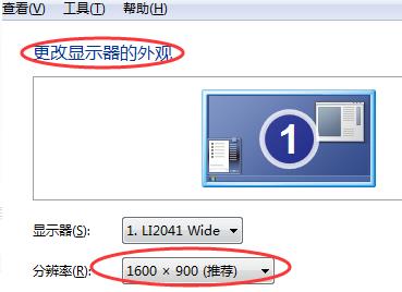 win7如何调整桌面显示比例？win7修改桌面显示比例的方法