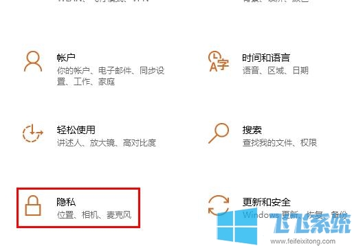 win10访问学信网打不开摄像头的最新解决方法(图文)