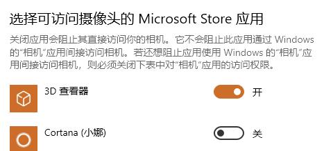 win10访问学信网打不开摄像头的最新解决方法(图文)