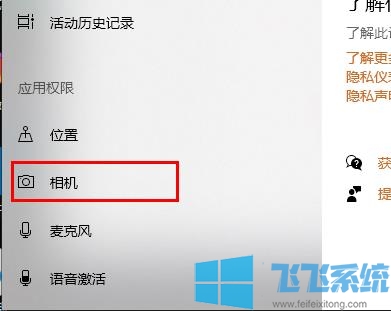 win10访问学信网打不开摄像头的最新解决方法(图文)