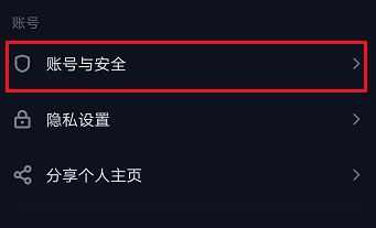 抖音实名认证怎么操作?教你抖音实名认证的操作方法