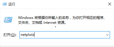 win10电脑密码怎么取消?取消win10电脑开机密码的方法