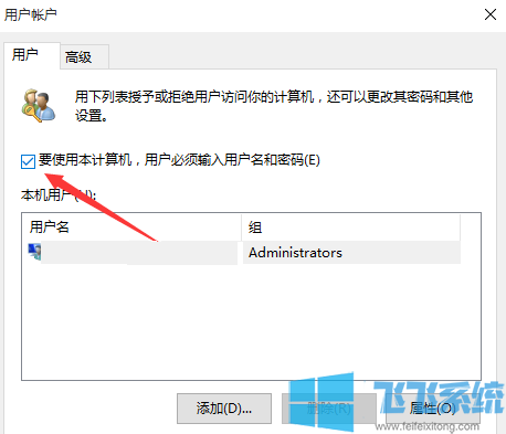 win10电脑密码怎么取消?取消win10电脑开机密码的方法