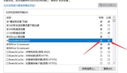 百度云盘显示网络异常1怎么办?百度网盘网络异常1的修复方法