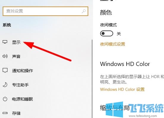 win10如何开启GPU加速？win10开启硬件加速功能的方法