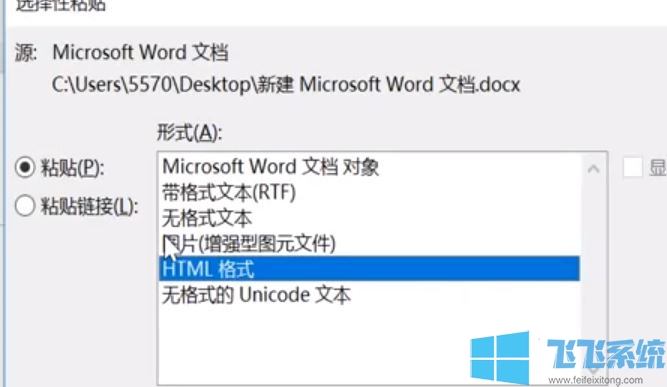 如何将word转换成图片?word文档转图片的操作方法
