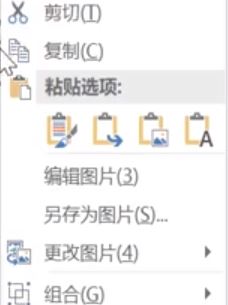 如何将word转换成图片?word文档转图片的操作方法