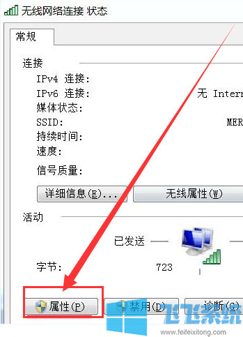 win7无线网络连接突然不见了怎么办(已解决)