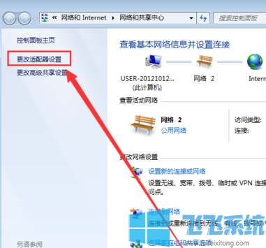 win7笔记本电脑用不了wifi功能怎么办(图文)