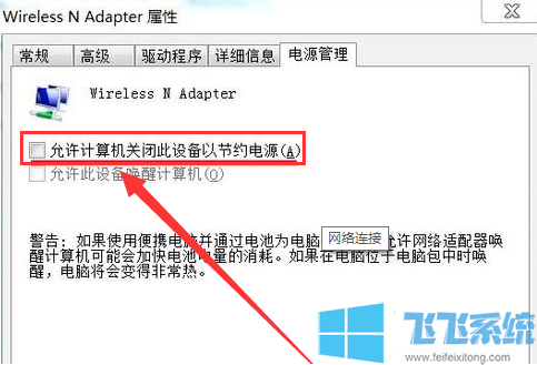 win7无线网络连接突然不见了怎么办(已解决)