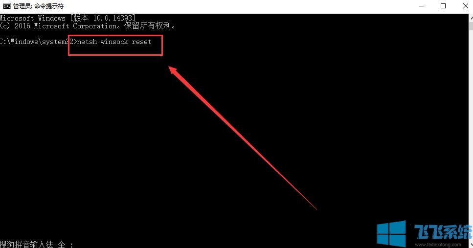 win10系统更新后无法上网的详细解决方法(图文)