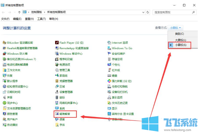 win10系统更新后无法上网的详细解决方法(图文)