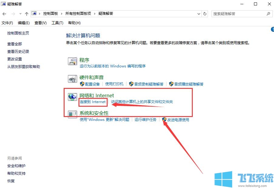 win10系统更新后无法上网的详细解决方法(图文)