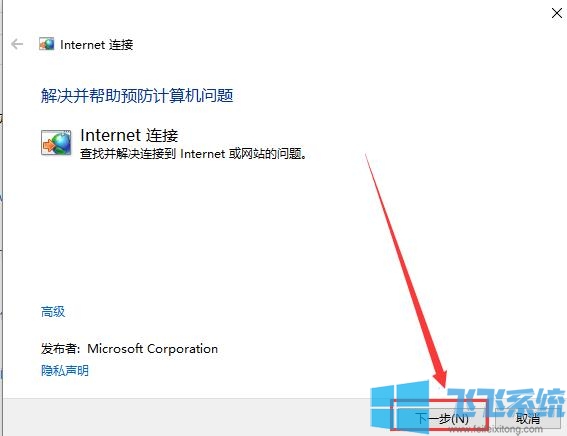 win10系统更新后无法上网的详细解决方法(图文)
