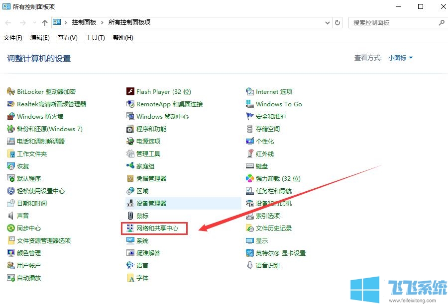 win10系统更新后无法上网的详细解决方法(图文)