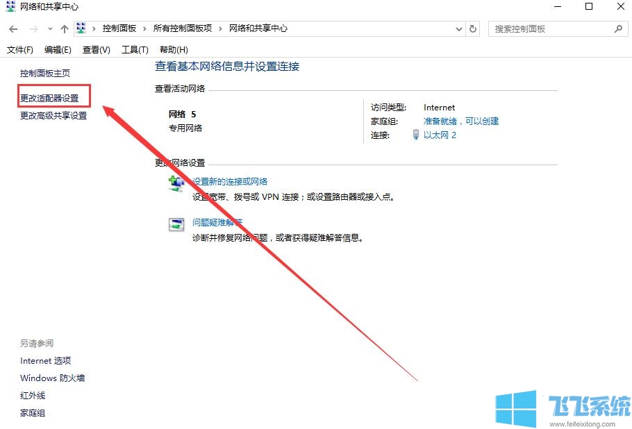 win10系统更新后无法上网的详细解决方法(图文)