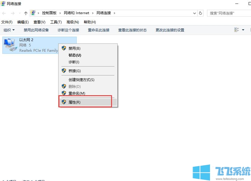 win10系统更新后无法上网的详细解决方法(图文)