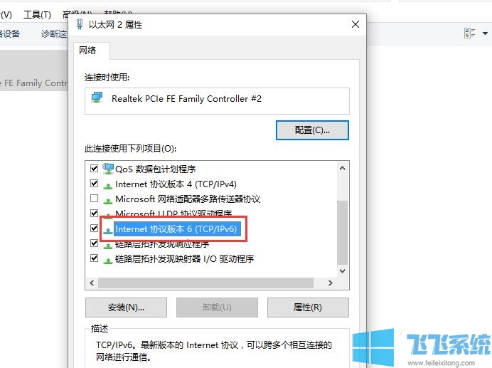 win10系统更新后无法上网的详细解决方法(图文)