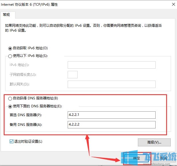 win10系统更新后无法上网的详细解决方法(图文)