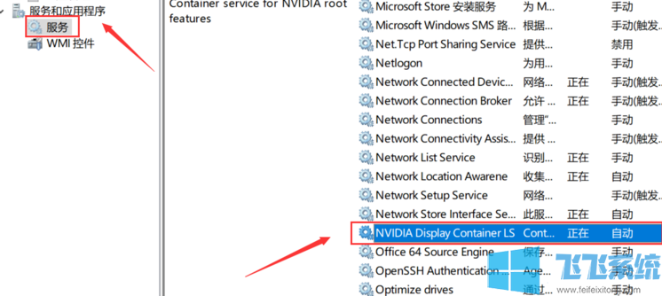 win10桌面右键菜单找不到NVIDIA控制面板选项怎么办(已解决)