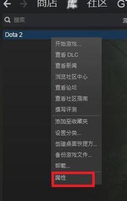 分享win10设置DOTA2国服启动项的详细操作方法(图文)