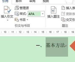 word导航怎么打开?word导航功能开启方法