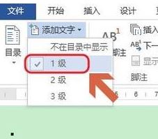 word导航怎么打开?word导航功能开启方法