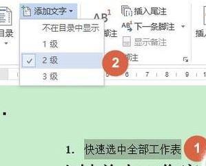 word导航怎么打开?word导航功能开启方法