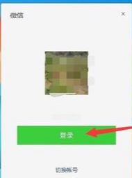 win10系统调取电脑微信聊天记录的方法