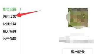 win10系统调取电脑微信聊天记录的方法