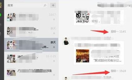 win10系统调取电脑微信聊天记录的方法