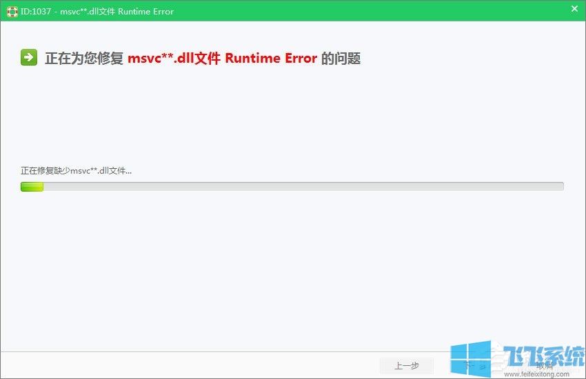 win7电脑玩刺客信条提示msvcp110.dll丢失的详细解决方法(图文)