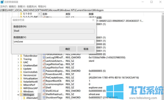 win10系统切换为纯命令行模式的设置方法(图文)