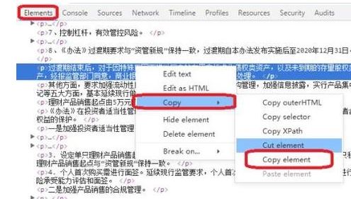 win10系统怎么复制网页上不能复制的文字的操作方法