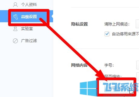 win10系统怎么复制网页上不能复制的文字的操作方法