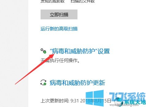 win10系统下载的文件有时会被自动删除怎么办(已解决)