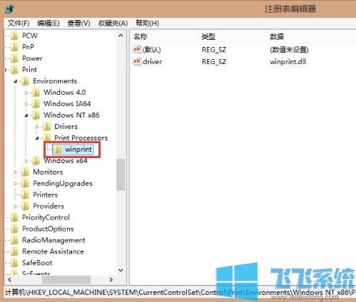 win7打印处理器不存在怎么办?打印机处理器不存在的解决方法
