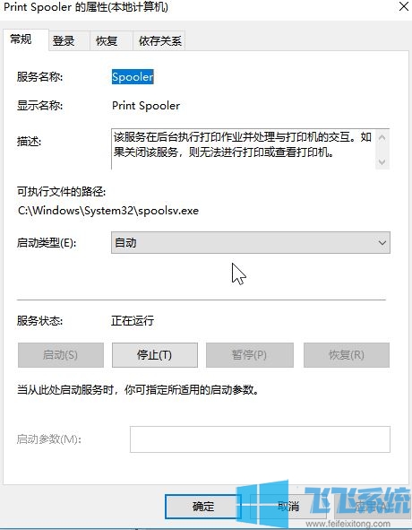 win10系统windows无法打开添加打印机
