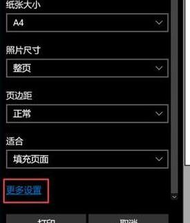 打印机怎么双面打印?win10系统双面打印的操作方法