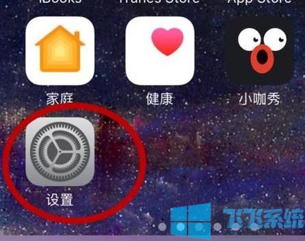 苹果id怎么注销?教你注销苹果ID的方法(图文)