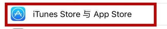 苹果id怎么注销?教你注销苹果ID的方法(图文)