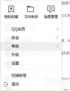 QQ怎么导出聊天记录?qq聊天记录导出的操作方法
