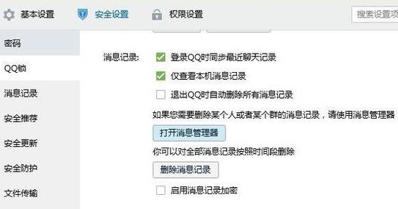 QQ怎么导出聊天记录?qq聊天记录导出的操作方法