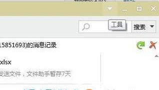 QQ怎么导出聊天记录?qq聊天记录导出的操作方法
