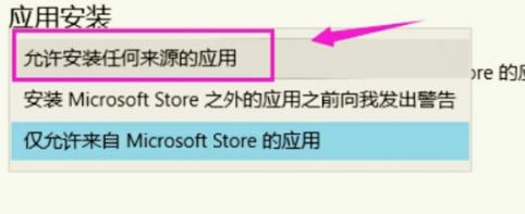 win10电脑无法安装软件怎么办?win10不能安装软件的解决方法