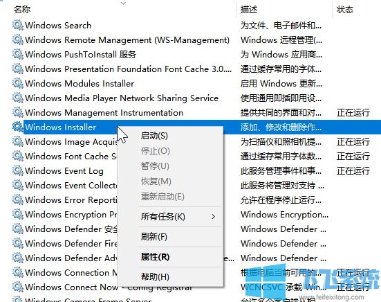 win10电脑无法安装软件怎么办?win10不能安装软件的解决方法