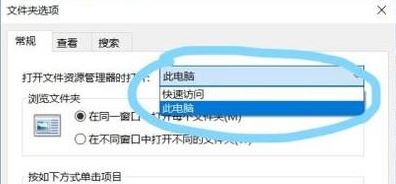 win10我的电脑快捷键是什么?win10打开此电脑快捷键